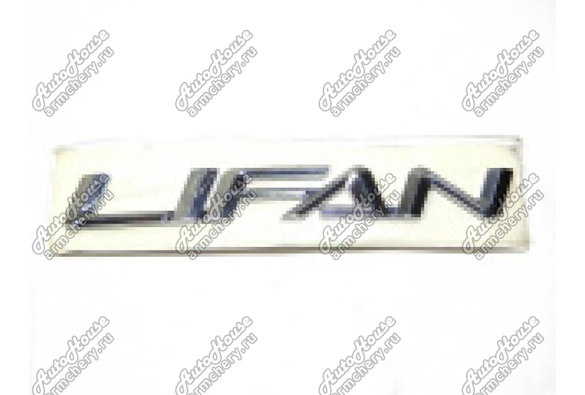 Эмблема Lifan Breez [1.3 16V 5MT хетчбэк]