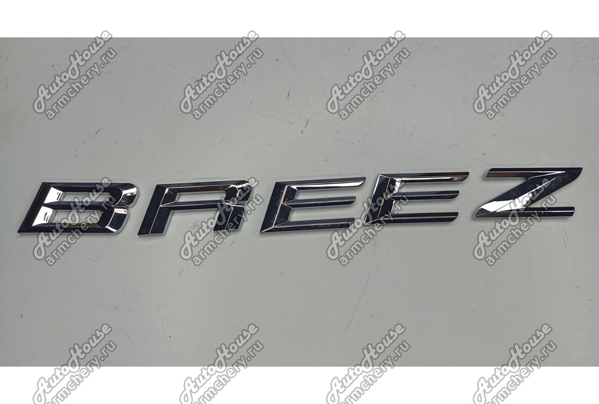 Эмблема Lifan Breez [1.3 16V 5MT хетчбэк]