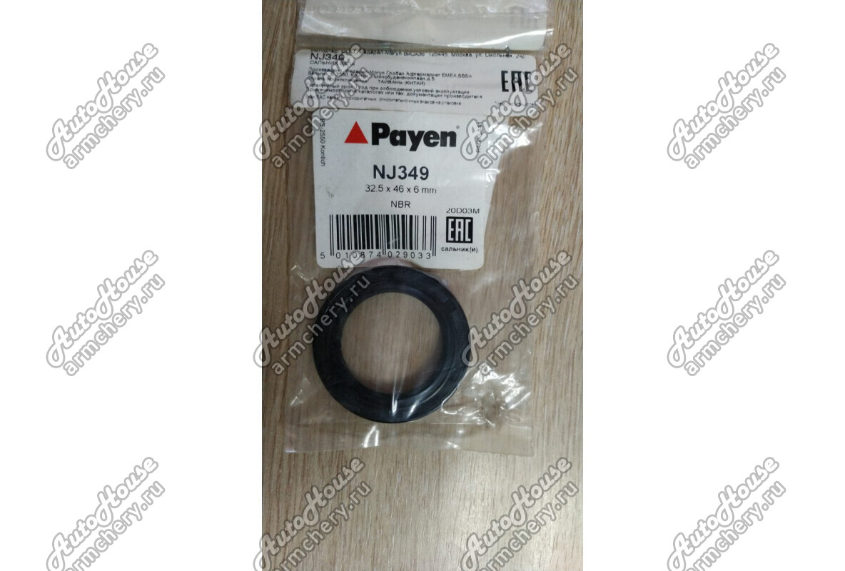 Сальник коленвала передний PAYEN Lifan Breez [1.3 16V 5MT хетчбэк]