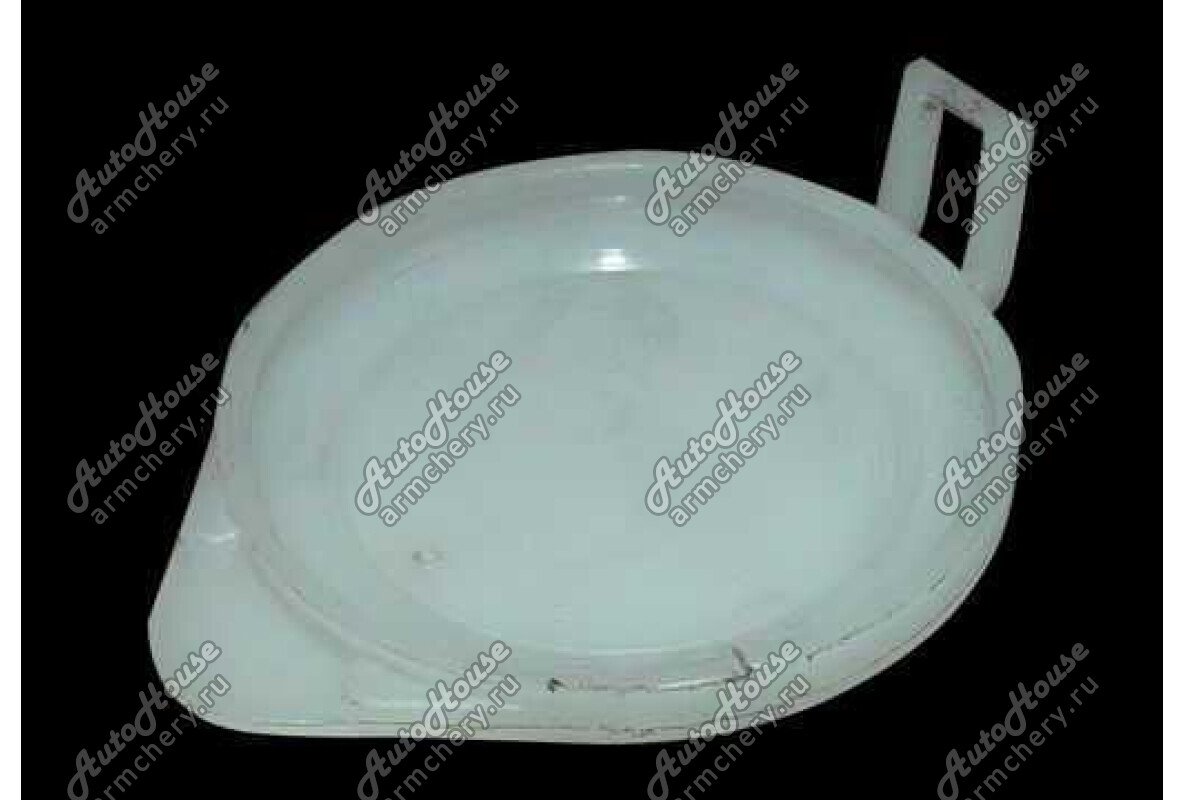 Крышка бачка стеклоомывателя Chery Fora [2.0 16V 5MT седан]