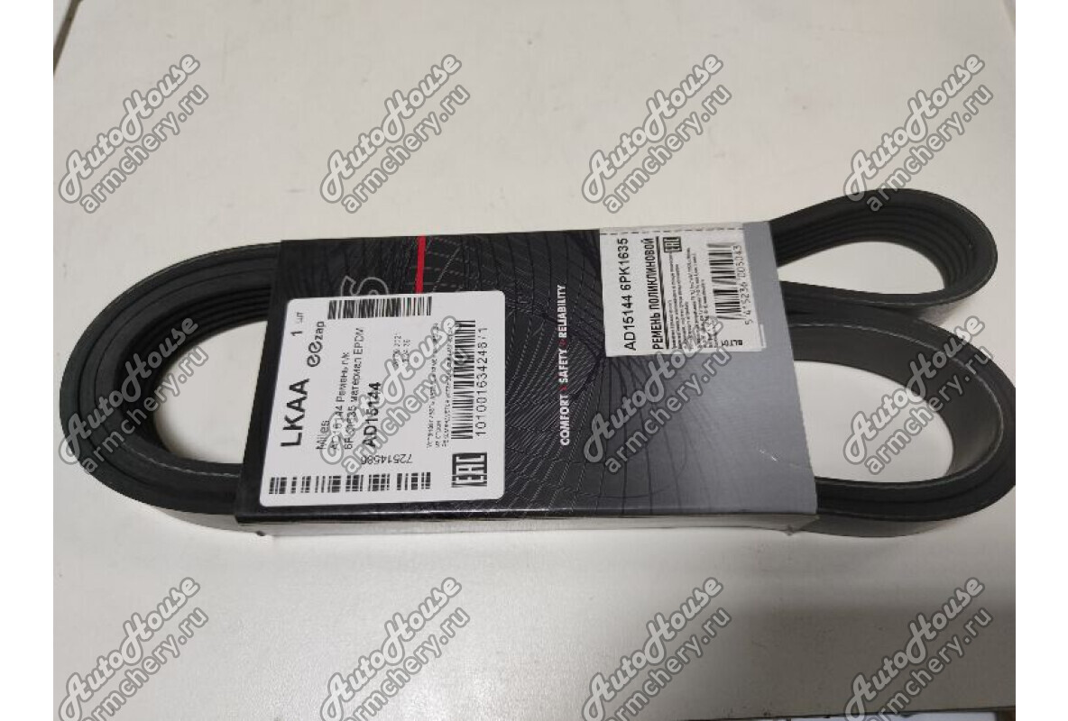 Ремень приводной MILES Chery Fora [1.6 16V 5MT седан]
