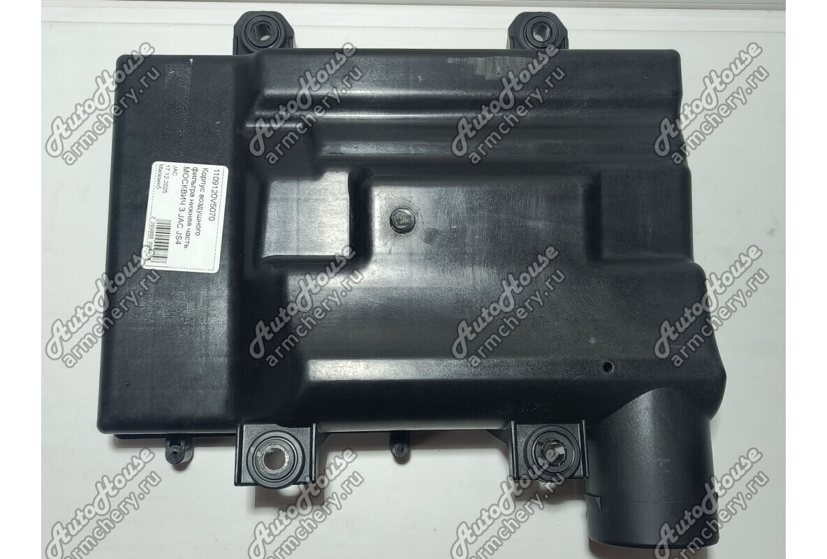 Корпус воздушного фильтра нижняя часть JAC JS4 [1.5 16V 6MT внедорожник Turbo]