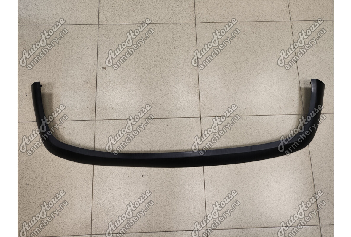 Панель бампера заднего нижняя Chery M11 [1.6 16V 5MT седан]