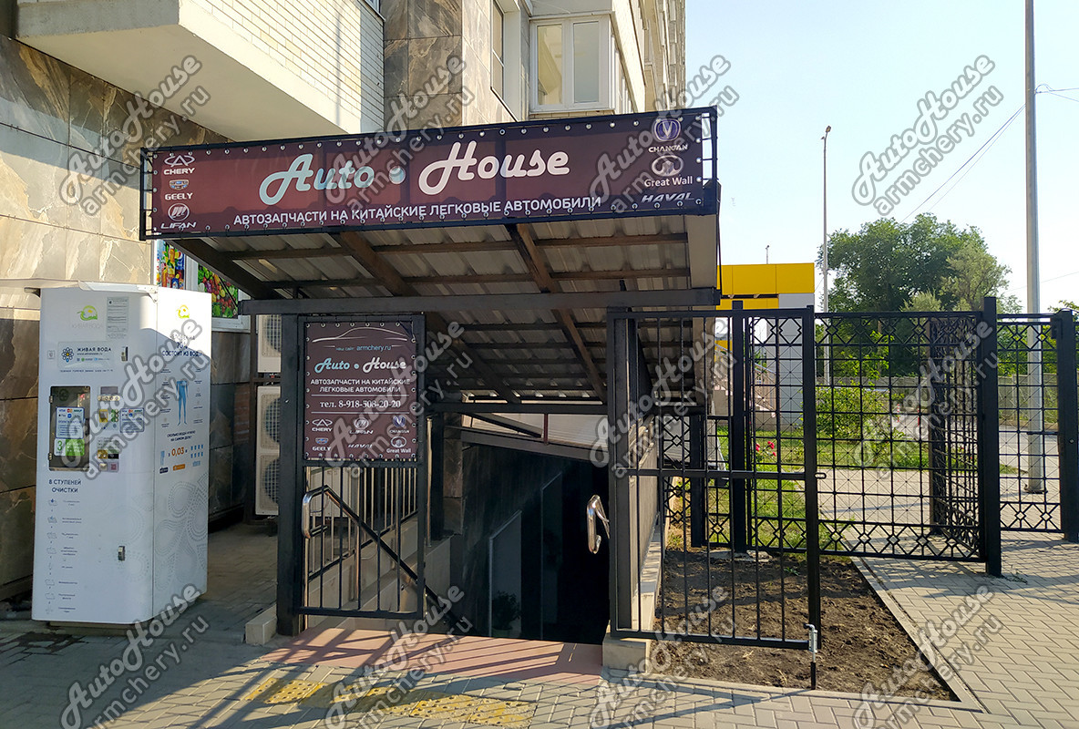 Ростов-на-Дону