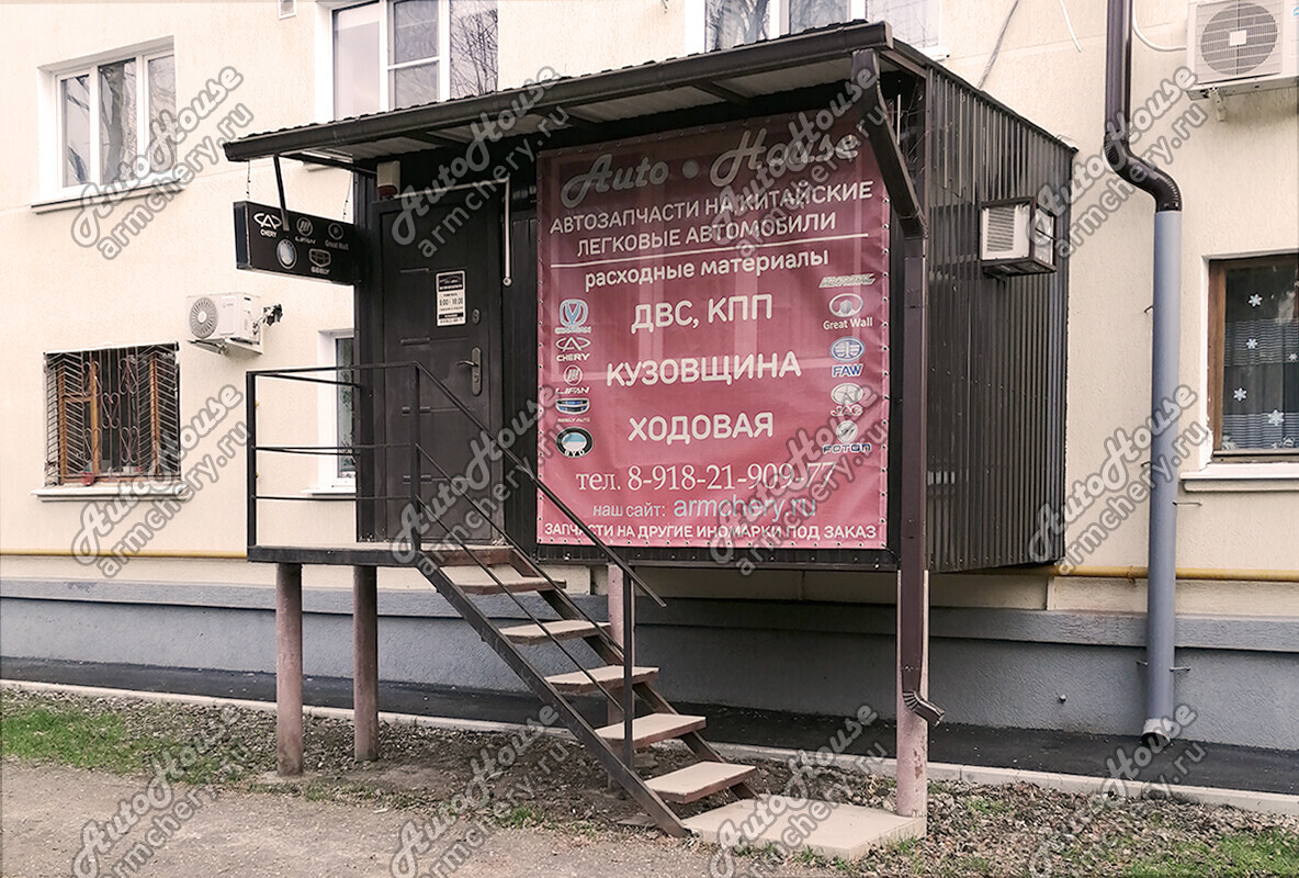 Краснодар-1