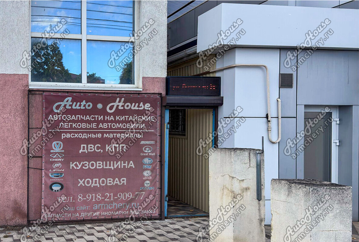 Краснодар-1