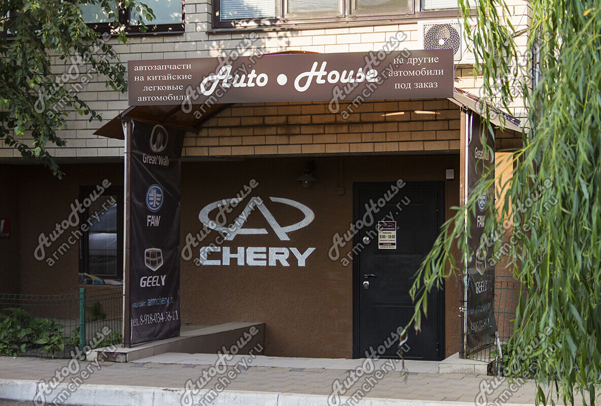 Краснодар-2